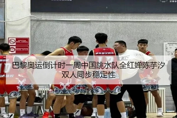 ba-li-ao-yun-dao-ji-shi-yi-zhou-zhong-guo-tiao-shui-dui-quan-hong-chan-chen-yu-xi-shuang-ren-tong-bu-wen-ding-xing-2-476.jpg