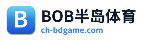 BOB半岛体育